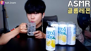 클룹 제로  레몬 진짜 이거만 마시는중 ㅎㅎㅎ 음료수 리얼사운드 먹방 Eating Sound Mukbang ASMR