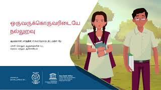 Module 3 Interpersonal relationships - Tamil