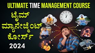 Time Management Course in Kannada | Time Management Tips & Strategies | How to Manage My Time #Time