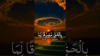 Surah Al Imran Ayat 2 #islamicvideo #quran #islamic #عبدالرحمان مسعد