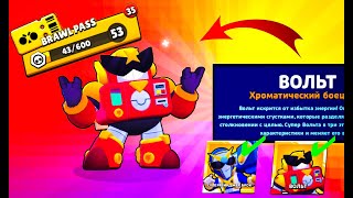 КУПИЛ БРАВЛ ПАСС (САМ НАКОПИЛ) | Brawl Stars