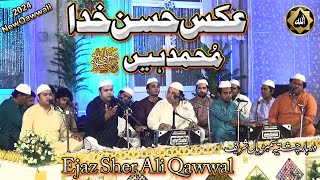 Aks e Husn e Khuda Mohammad Hai  | Ejaz Sher Ali Qawwal