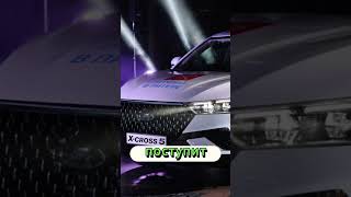 Кроссоверы LADA X-Cross 5 скоро будут доступны всем