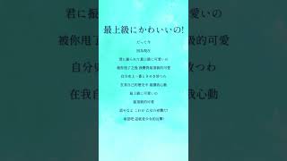 #最上級にかわいいの #超ときめき宣伝部　#アカペラ #歌ってみた