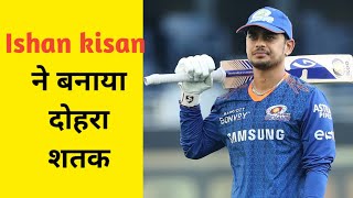 ईशान किसान ने बनाया दोहरा शतक | Ishaan Kisan made a double century | #shorts