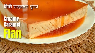 Pudding Recipe/ সহজ পুডিং রেসিপি /ক্যারামেল কাস্টার্ড পুডিং রেসিপি / Caramel Flan cake / Recipe  180