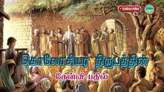 Colossians of  Tamil Bible Question Answer | Tamil Bible | Book of Colossians Tamil Quiz | TBStv...