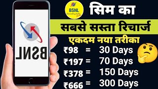 Bsnl new recharge plans | bsnl new plans | bsnl validity recharge plans 2025 | bsnl calling pack