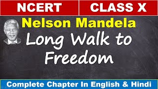 Long Walk To Freedom: Nelson Mandela: NCERT 10: Complete Chapter in English and Hindi