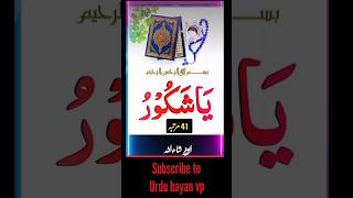 Aghar Ankhon Se Kam Dikkta Hai#ALLAH #wazifa #subhanallah#ytshorts #wazifavideo #islam#subhnallah