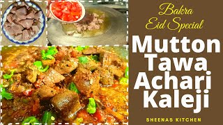 Mutton Tawa Achari Kaleji // Bakra Eid Special // Mutton Kaleji Recipe // Sheena's Kitchen