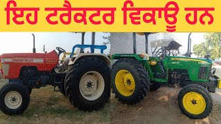 ਸਵਰਾਜ 963 ਫੀ‌‌ ਤੇ ਜੌਨਡੀਅਰ 5310 ਟਰੈਕਟਰ ਵਿਕਾਊ|viral#viralvideo#tractormandi#tractor Mela#tractor sale