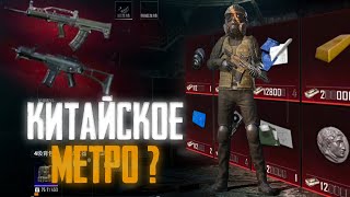 КИТАЙСКОЕ МЕТРО | ДАЙТЕ ПЕРЕВОДЧИКА | EZIO В МЕТРО СТРИМ