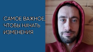 12. Работа с восприятием как начало твоего изменения