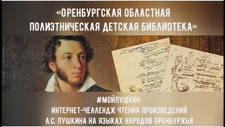 #МойПушкин Интернет-челлендж "Зимняя дорога", читает Елена Чертищева