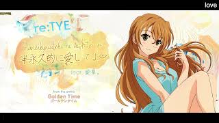 "Hanneikyuuteki ni Aishite yo" English Cover - Golden Time ED2 (feat. 愛梨。)