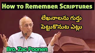 How to Remember Scriptures || లేఖనాలను గుర్తు పెట్టుకొనుట ఎట్లు || Bro. Zac Poonen