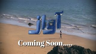 Awaz Coming Soon | اواز