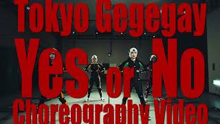 Tokyo Gegegay「Yes or No」Choreography Video｜東京ゲゲゲイ 振付動画