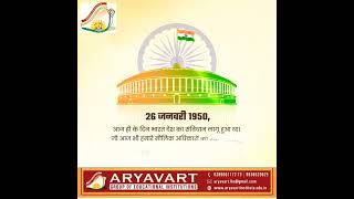 Happy Republic Day Status 2023 #aryavartinstitute #shorts