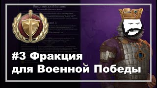 Цивилизация 6 - #3 Лучшая Нация для Войны - Византия [ Civilization 6 New Frontier ]