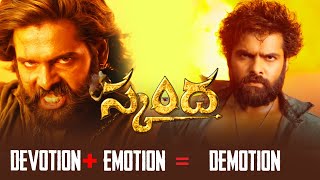 Skanda : Boyapati Demotion | Ram Pothineni , SreeLeela | Boyapati Srinu | Last gaadu reviews