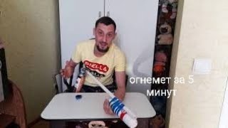 огнемёт своими руками  испытание, жесть. flamethrower with your own hands test, tin