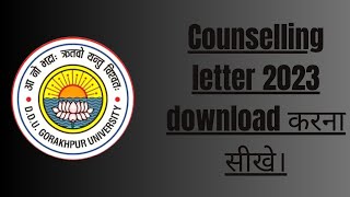 DDU University | Counselling letter 2023 download करना सीखे #ddu