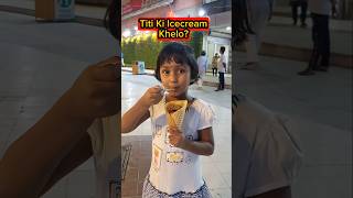 Titi💥Ki Icecream🍦Khelo?😱🤣 #shorts #funnyvideo #icecream #comedyshorts #trishikarimpa