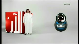 امبيسي ون | فاصل تشاهدون الليلة | فاصل الان برنامج الثامنة | 2 فبراير 2014