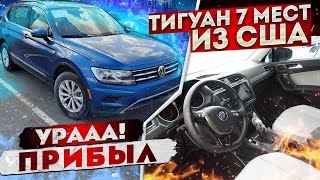 Tiguan 7 мест из США | Tiguan Allspace