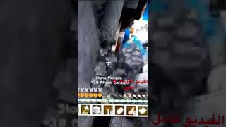 ليه يا سكلتون 😡 #minecraft #minecraftshorts #shorts #gaming