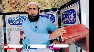 Trans gender kia hy|trans gender ki haqeqt by Molana Hafiz Muhammad Asif