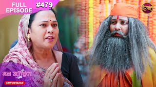 Mann Atisundar | 14 Nov 2024 | Full Episode 479 Full HD #Newepisode | Dangal TV