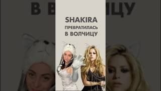 Фразы из песни SHAKIRA-she wolf #разговорныйанглийский #english #halloween