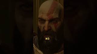 God of war / Бог войны / Кратос , Мимир , Фрея (Норны)