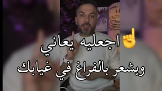 اجعليه يعاني ويشعر بالفراغ في غيابك😉 اجمل انتقام تعمليه مع الرجل النرجسي👌😮