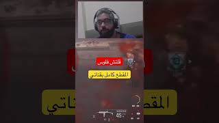 قلتش فلوس بعد التحديث 🧟💵 طور الزومبي