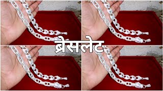 नया ब्रैसलेट का डिजाइन 2022 || latest collection of silver bracelet design 2022 ||