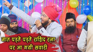 Naat padte Padte Aa Gayi Rashid Bhai Par Sawari || Rashid Raza Markazi