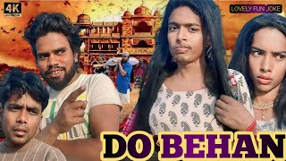 DO BEHAN | दो बहन | surjapuri Hindi comedy video 2024 | Tufani Comedy | Lovely fun joke |LFJ