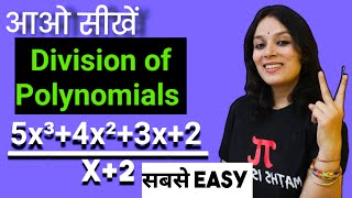 Polynomials Division Easy Way | Long Division Method for Polynomials | Polynomials Class 9 & 10