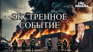 ⚡⚡7 минут Назад. Спиртзавод атакован под Воронежем. Пожар в Москве. Американец помогал россиянам.