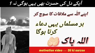 Islamic WhatsApp Status || Motivation video || Maliha Siddiqui