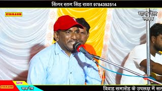 सुमरिया बिना मुक्ति नहीं होवे !! सिंगर रतन सिंह रावत भीम !! latest superhit bhajan chetavni bhajan