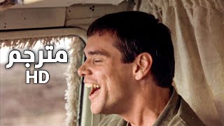 فيلم الغبي والاغبى: مشهد التبول في السيارة (3/8) | مترجم HD