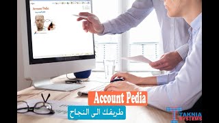 شجرة الحسابات - دليل مراكز التكلفه - القيود اليومية- القيد الافتتاحي -تقارير الميزانية  01001969149