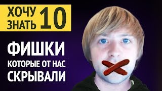 Дота 2 Фишки от ЛСа #10 - Совершенно Секретные Тактики