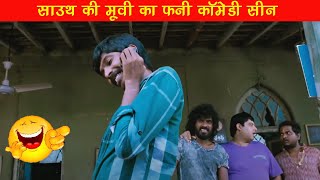 साउथ की मूवी का फनी कॉमेडी सीन  | Short Comedy Scene | AATANKI MISSION