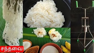 சந்தவை | Santhavai | Idiyappam in Tamil | String Hoppers Recipe in Tamil | Traditional Idiyappam